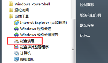 win7系统清理磁盘C盘一直为0%的解决方法