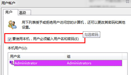 win7系统停留在开机启动界面的解决方法