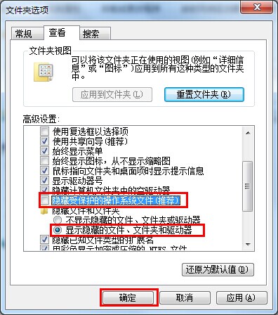 win7如何解决word文档无法打开故障