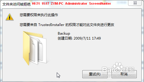 Windows 文件无法删除的解决方法  第1张