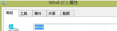 win8系统属性窗口中没有安全选项卡怎么办