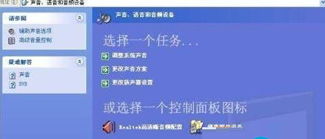 大地xp插入耳机没声音怎么设置