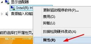 win8弹出igfxTray Module已停止工作的窗口该怎么办