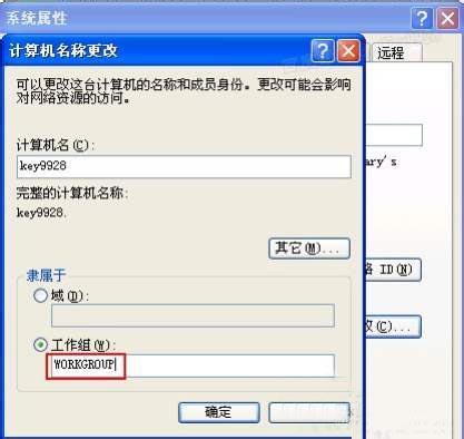 雨林木风xp下工作组计算机无法访问该如何修复