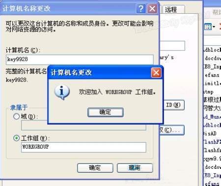 雨林木风xp下工作组计算机无法访问该如何修复
