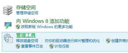 深度技术win8中系统服务窗口怎么打开