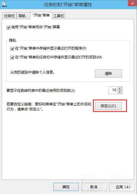 win10开始菜单怎么添加控制面板