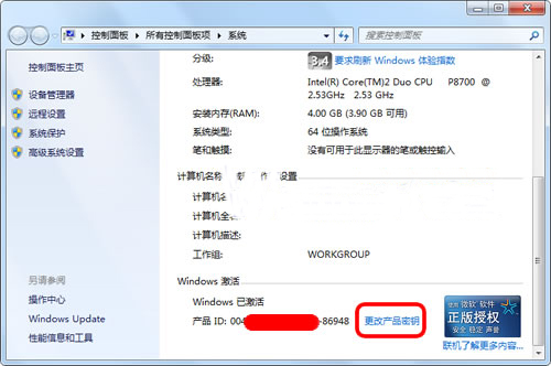 win7未通过正版验证 桌面变黑的解决方法