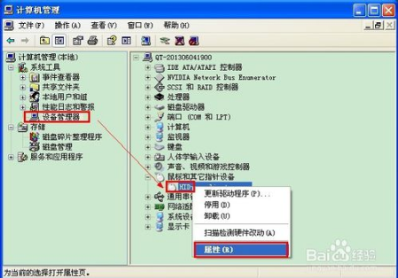 电脑进入休眠后无法唤醒如何处理