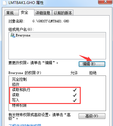 Win7需要管理员权限的解决方法