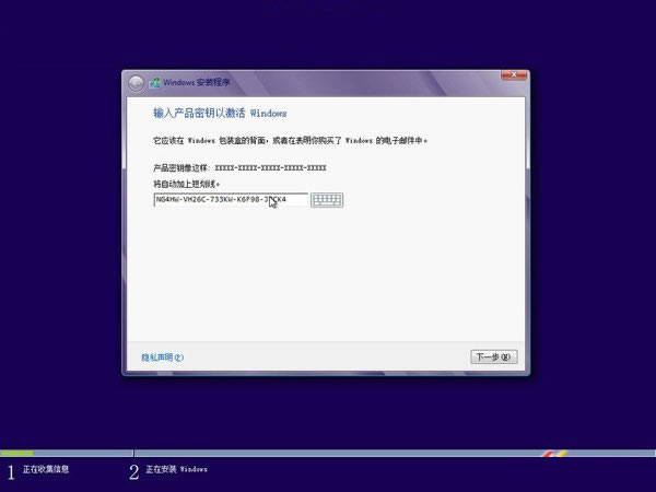 Windows8硬盘安装图文教程