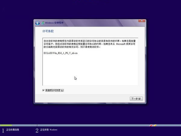 Windows8硬盘安装图文教程