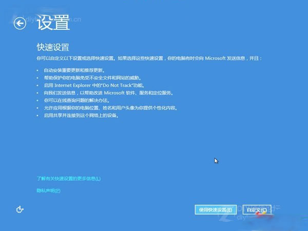 Windows8硬盘安装图文教程