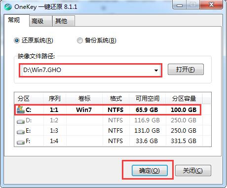 大地系统ghost win7系统安装详解教程