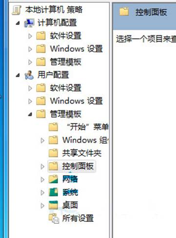 Win7无法打开控制面板怎么办