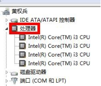 win7中怎么看电脑处理器型号