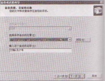 Win7系统文件备份的操作方法