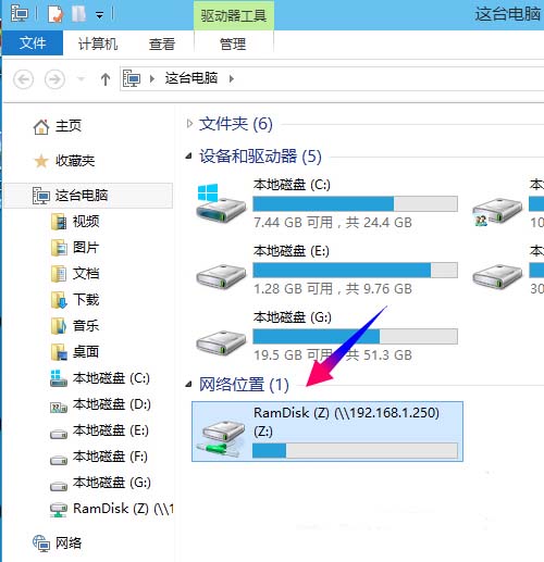 Win10系统映射网络驱动器的方法