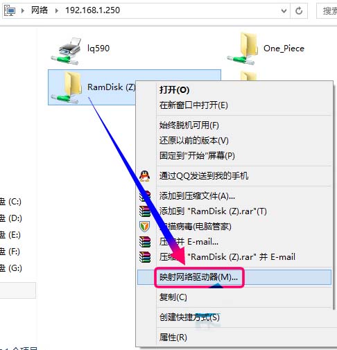 Win10系统映射网络驱动器的方法