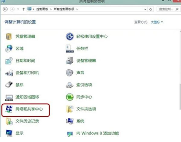 解决WIN8系统空闲时网络掉线的方法