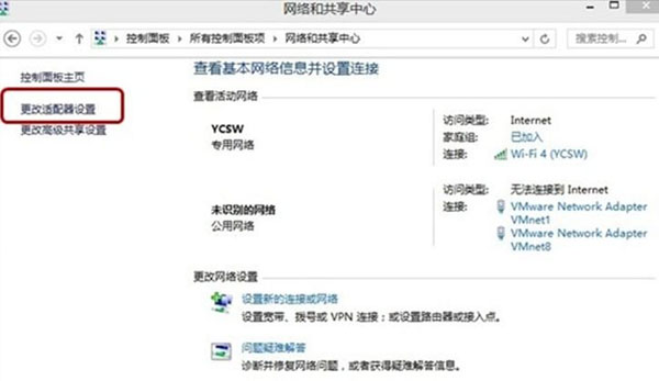 解决WIN8系统空闲时网络掉线的方法