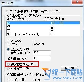 内存不足怎么办？内存不足自动关闭游戏怎么办