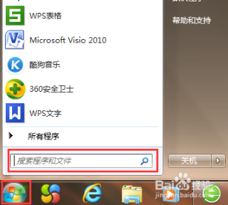 怎么为雨林木风win7设置定时关机