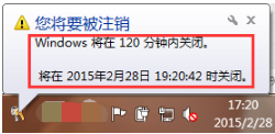 怎么为雨林木风win7设置定时关机