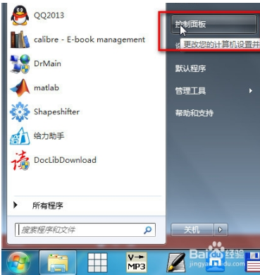 win7系统怎么删除微软输入法