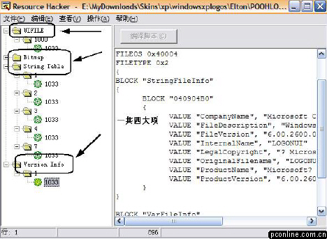 手把手教你做Windows XP登录界面