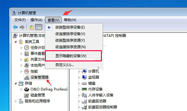 解决win7系统电脑发出“嘟嘟哔哔”声