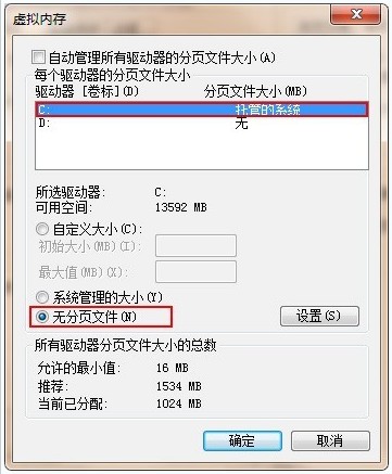 怎么为大地win7瘦身|大地win7清理系统垃圾的方法