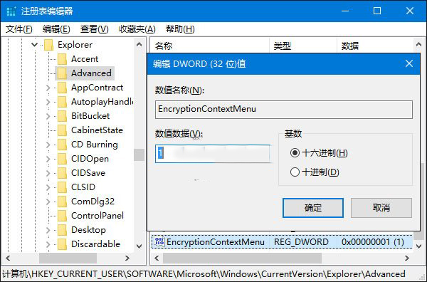 win10系统快速加密文件方法