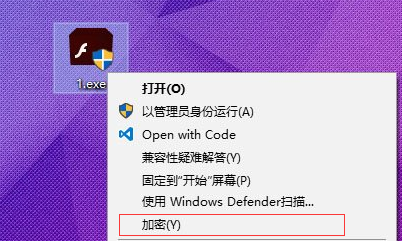 win10系统快速加密文件方法