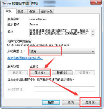 windows7旗舰版怎么关闭445端口