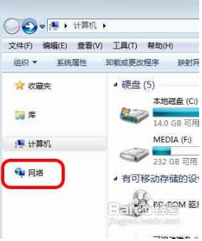 电脑公司win7网上邻居哪个位置