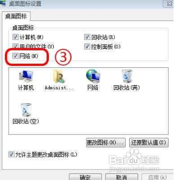 电脑公司win7网上邻居哪个位置