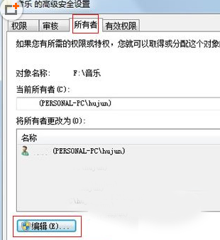 win7系统无法格式化操作的解决方法