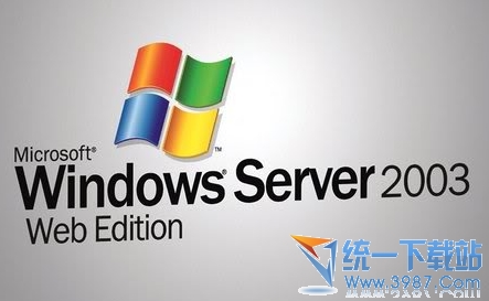 让Windows 2003系统更快、十四个加速大法