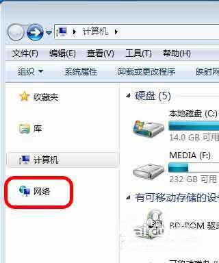 win7系统网上邻居在哪里