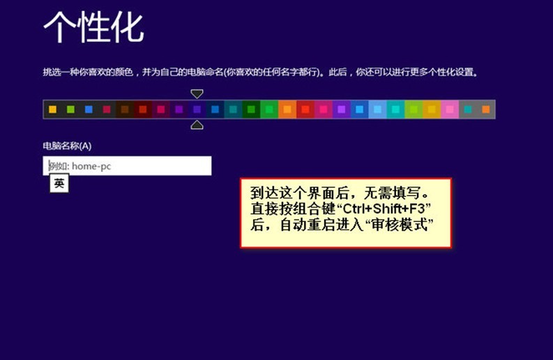 windows8系统封装教程