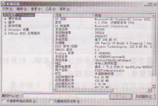 执行Windows诊断的操作技巧