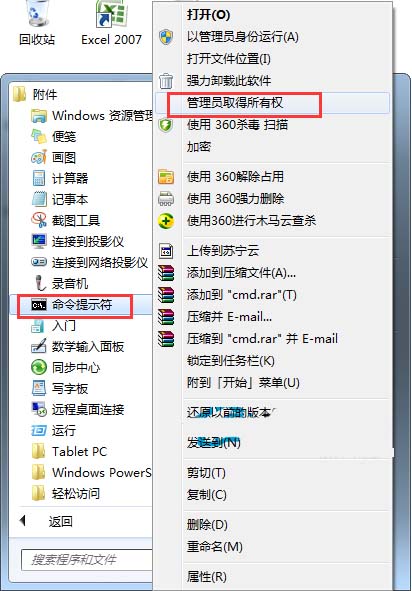 Win7鼠标右键无法弹出菜单的原因