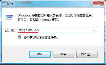 用命令行查看win7系统信息方法