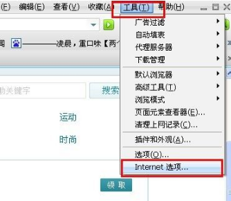 深度win7浏览器字体变小了如何恢复