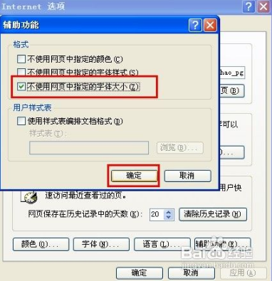 深度win7浏览器字体变小了如何恢复