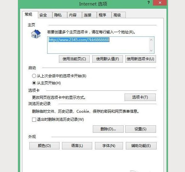 WIN8系统如何优化提高性能？