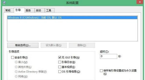 WIN8系统如何优化提高性能？