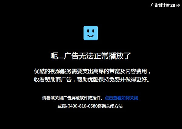 Win7系统如何彻底过滤掉优酷视频广告？