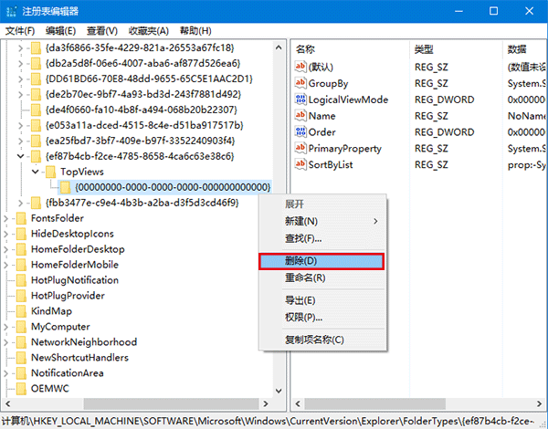 Win7升级Win10后搜索无效的解决方法